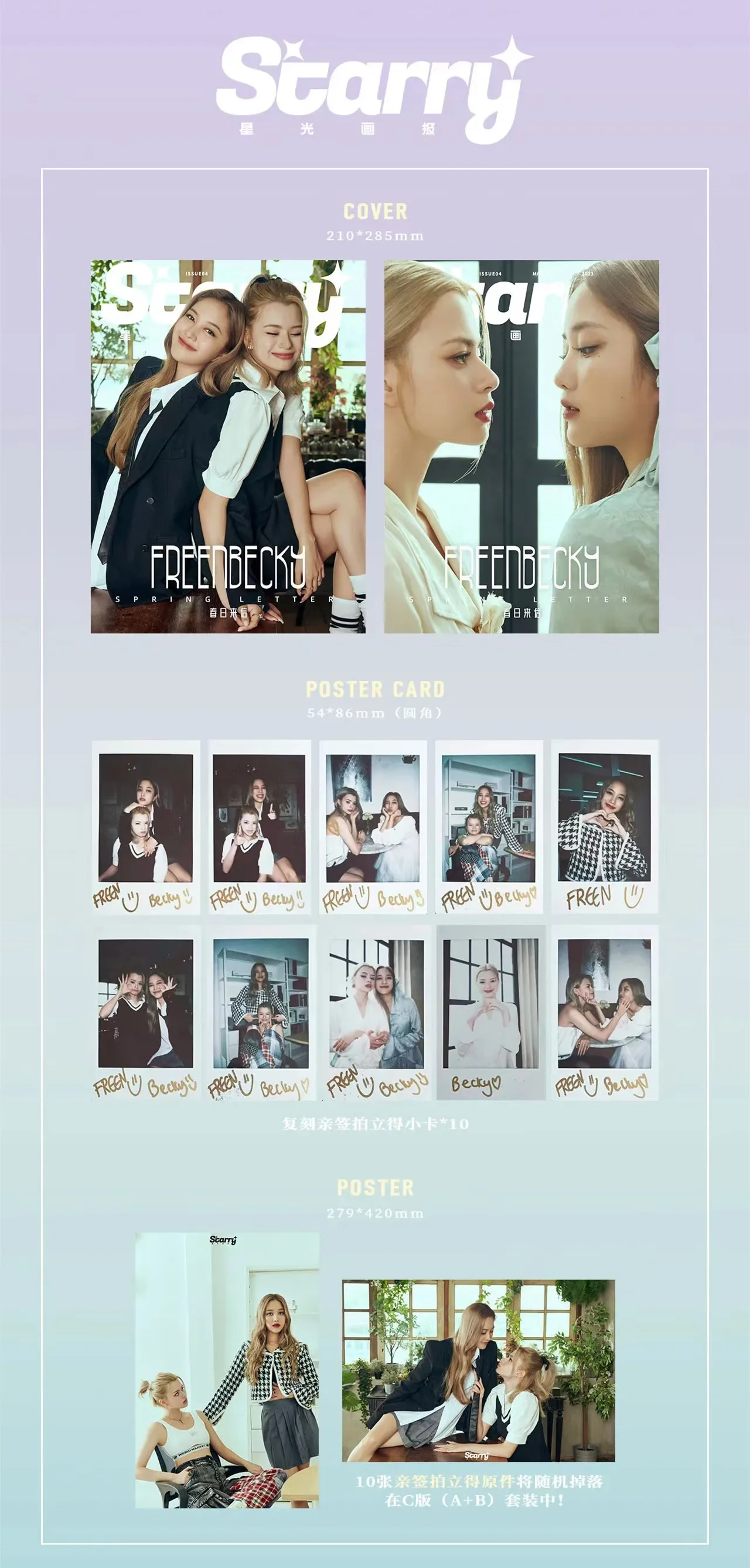 Freenbecky STARRY Starlight Magazine Cover HD Poster+Small Card