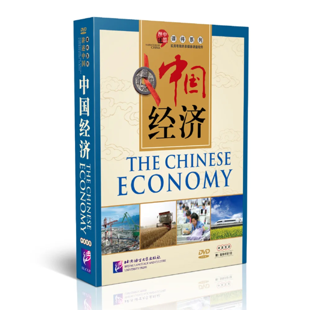 

Narration of China: The Chinese Economy