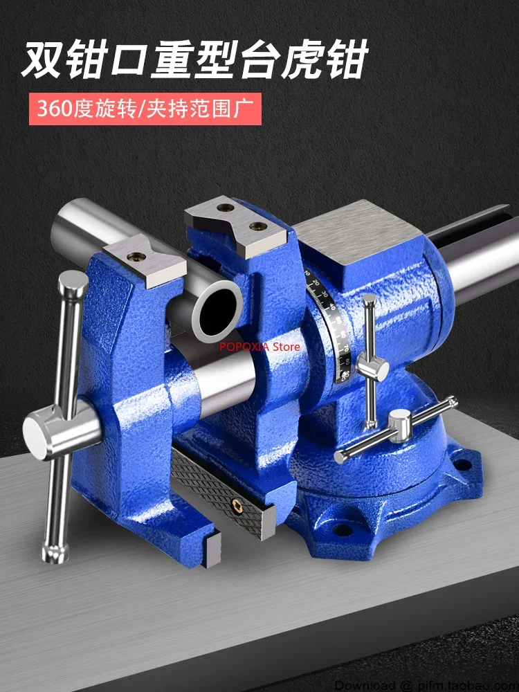 Riel Pliers Workbench Multifunctional Heavy-duty Household 6-inch Desktop Tiger Table Old Flat Mouth Clamp Bench