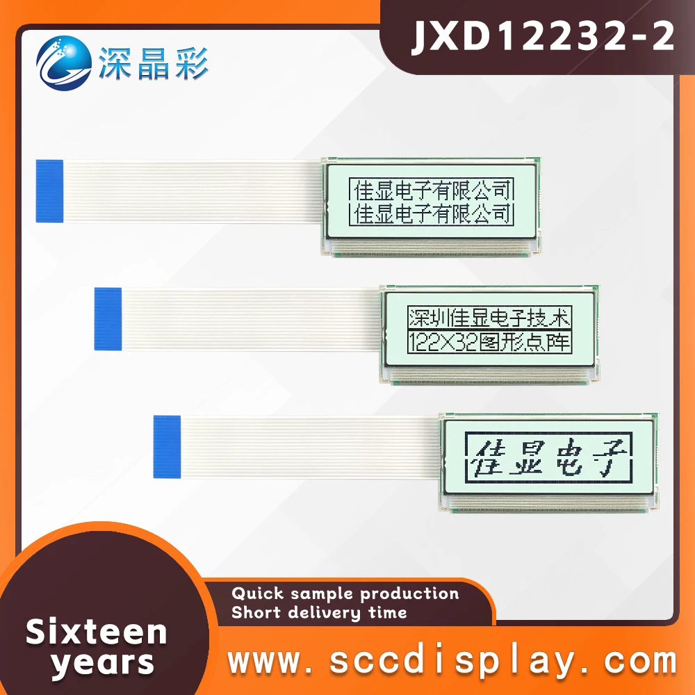 

High contrast LCD screen JXD12232-2 FSTN Positive ultra-thin game console dot matrix screen With backlight LCM display module