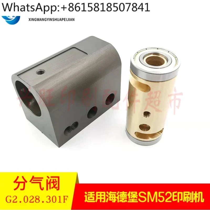 

Suitable for SM52PM52 printing press air valve Feida air valve G2.028.301F printing accessories