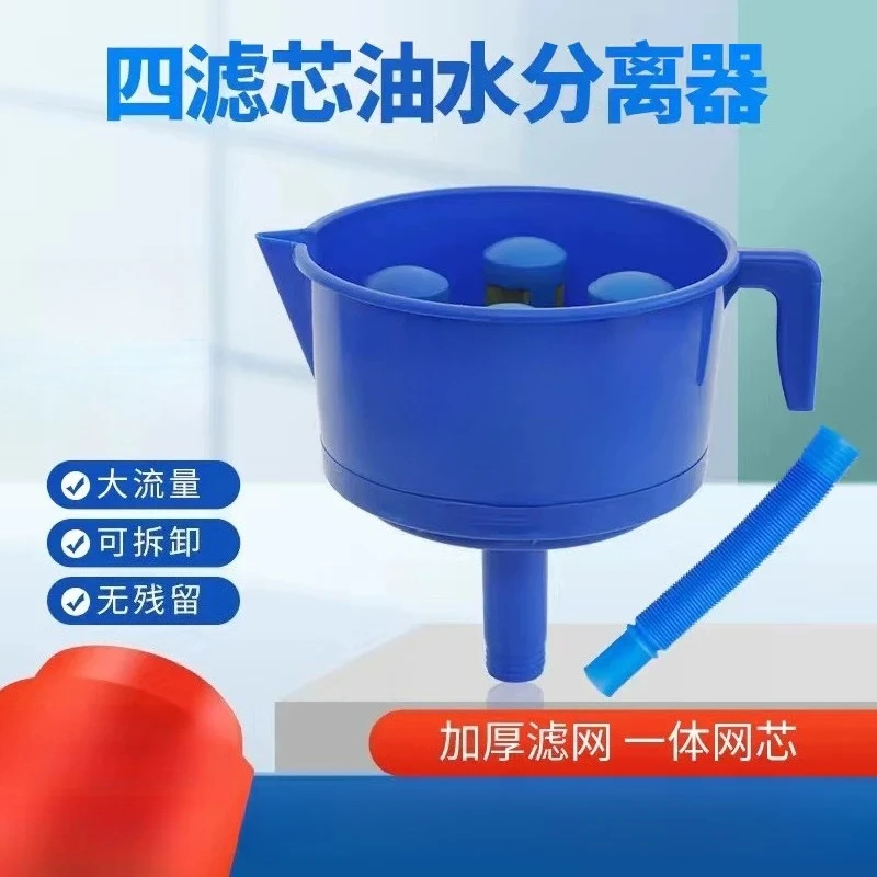 Oil-Water Separator Funnel, Four Filter Element Impurity Filtration Equipment for Diesel Agricultural Machinery