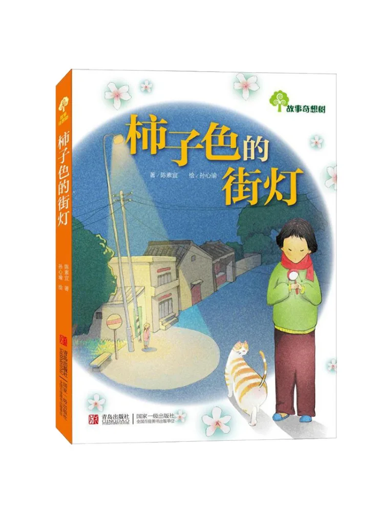 

Book-Winshare Persimmon Colored Street Lamp