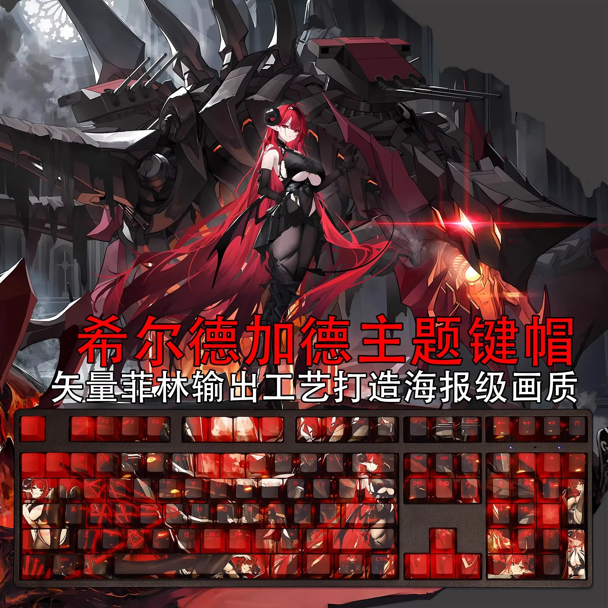 108 Keys/set Azur Lane Hindenburg Keycap PBT Top Backlit Keycaps Cartoon Anime Gaming Key Caps For ANSI 61 87 104 108 Keyboards