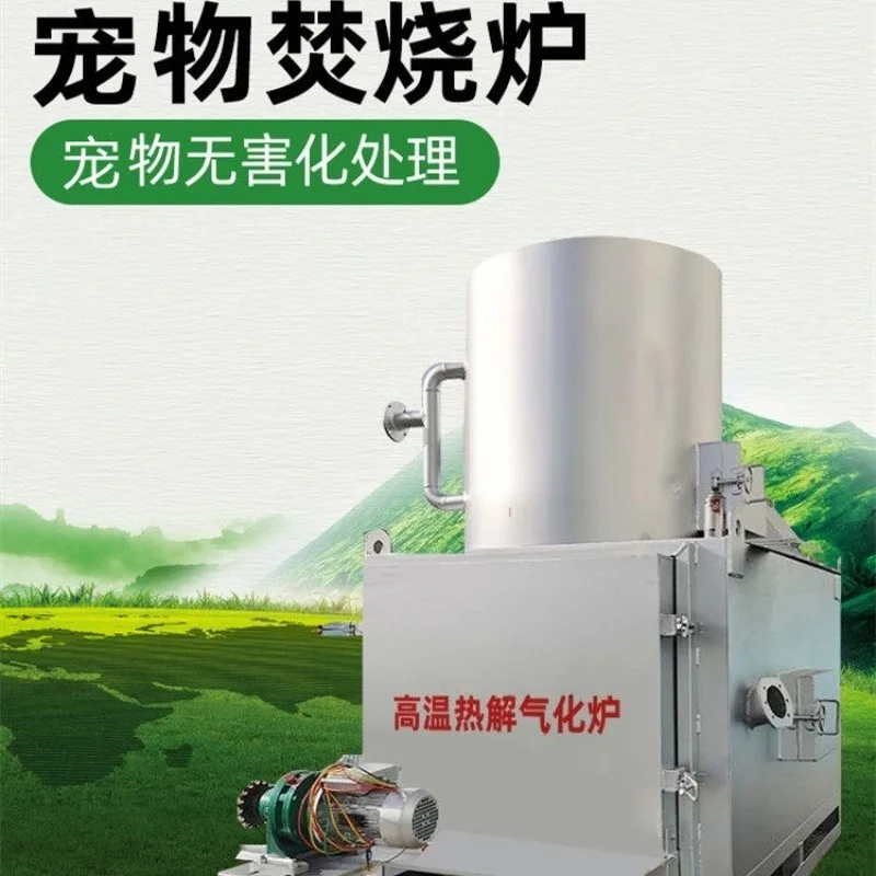 Pet hospital incinerator, pet funeral cremator, pet animal body incinerator, smokeless and tasteless