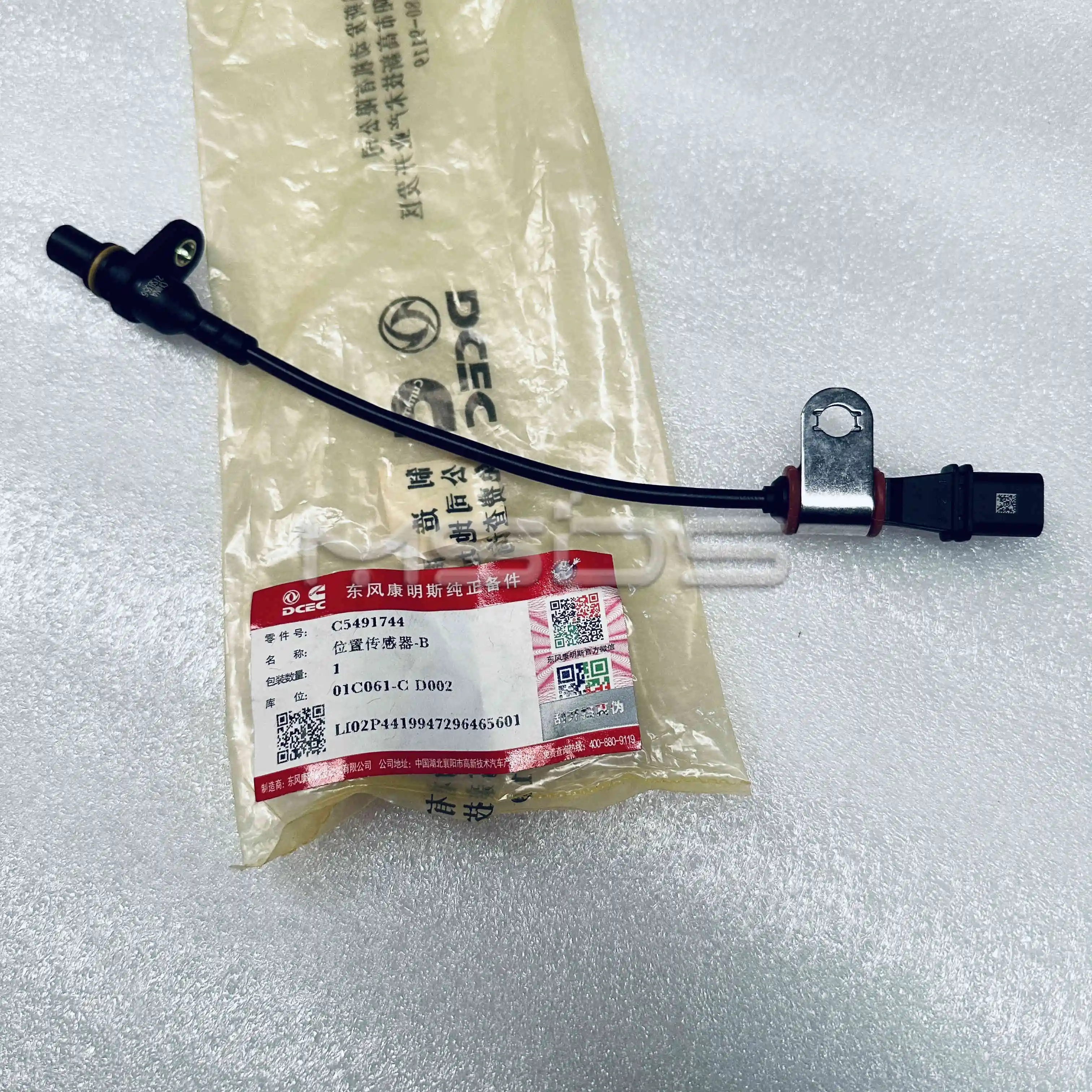 

Датчик положения деталей двигателя Z14 15N Cummins 5491744