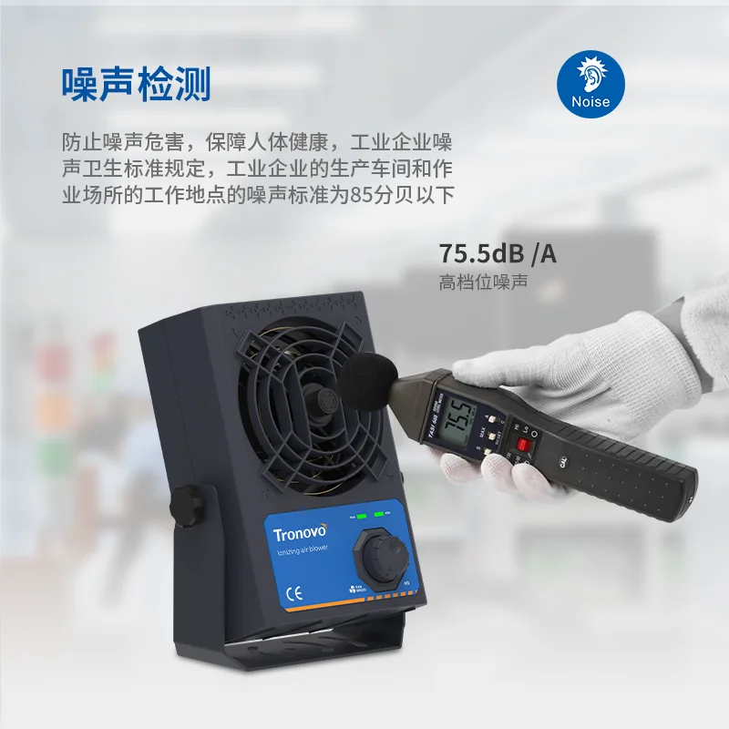 TR7001U High-Frequency AC Ion Fan - Static Eliminator for Industrial Equipment