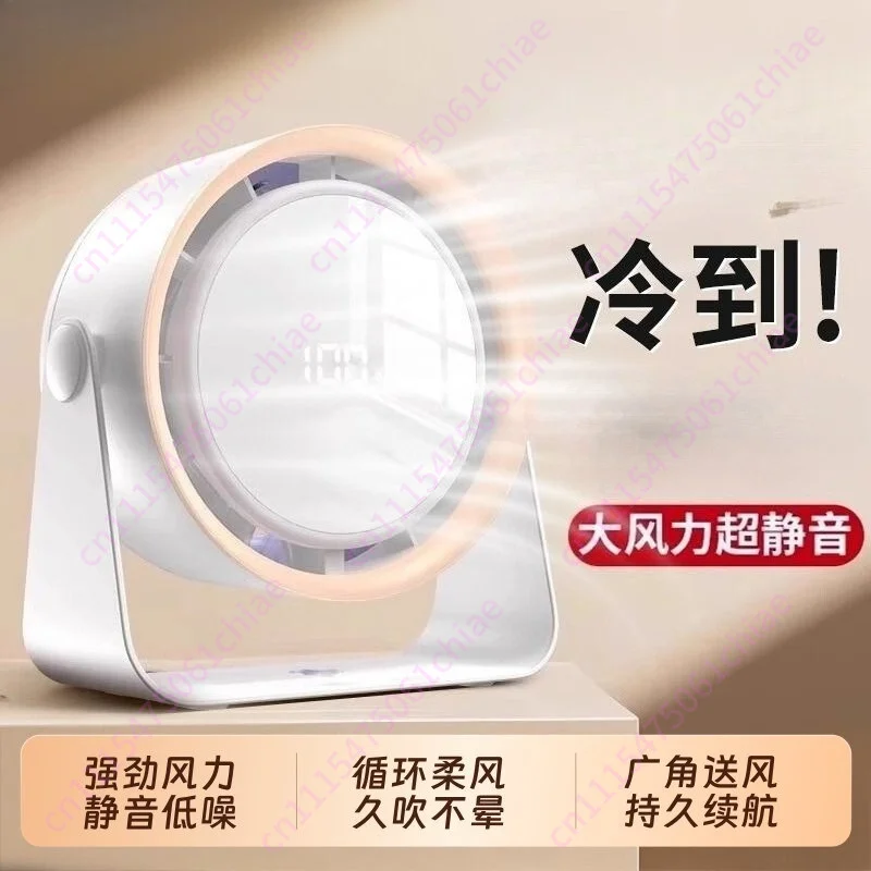 Small Fan, Desktop Refrigeration, Air Conditioner, Circulating Fan, Silent Charging, Easy To Carry