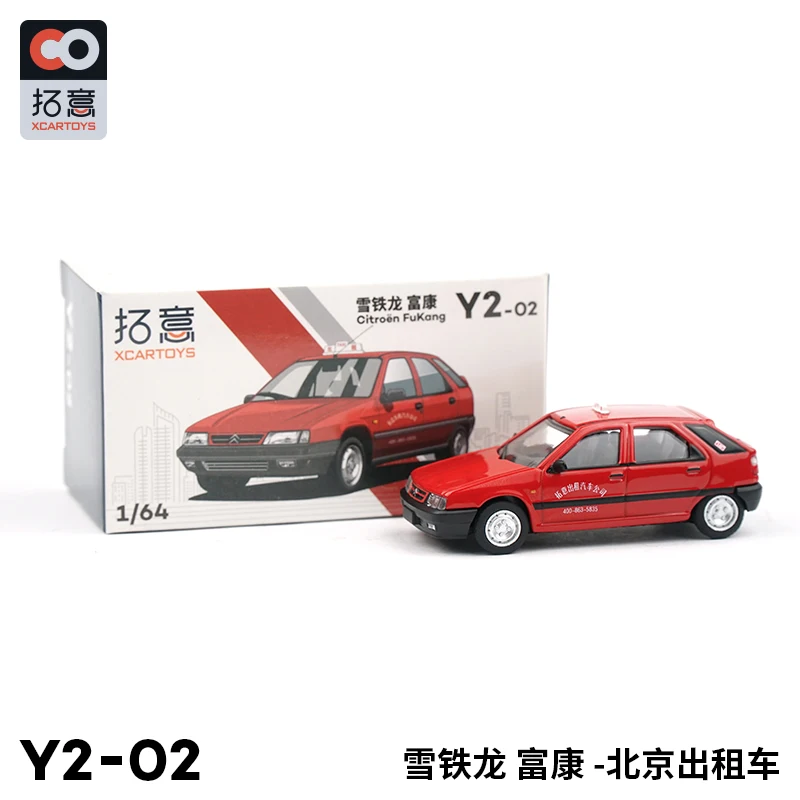 Xcartoys 1/64 Citroën ZX Fukang Vintage Diecast Toys Classic Model Car Racing Car Vehicle For Children Gifts