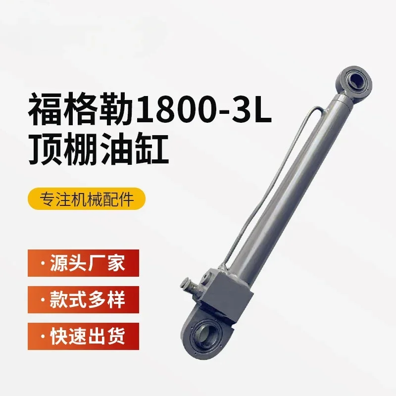 Vogler 1800-3L paver parts, ceiling cylinder, lifting hydraulic rod, spring strut cylinder