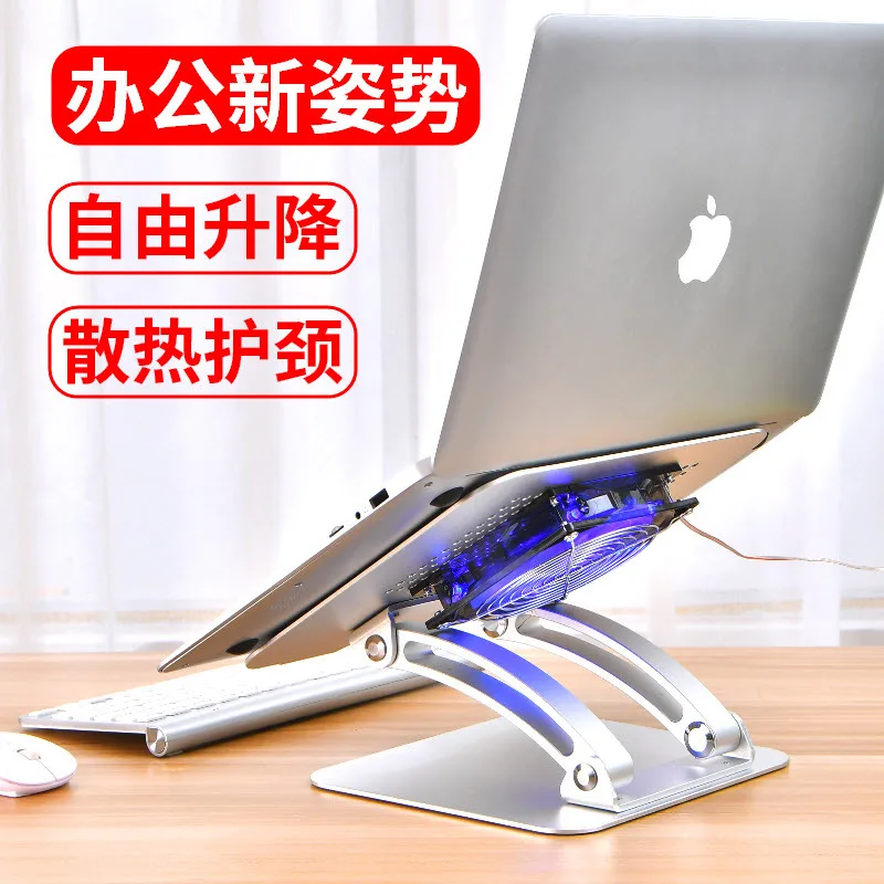 Front Sail Notebook Cooling PadMacFoldable and Hoisting Base Bracket Bracket Cervical Desktop Office Height Increasing