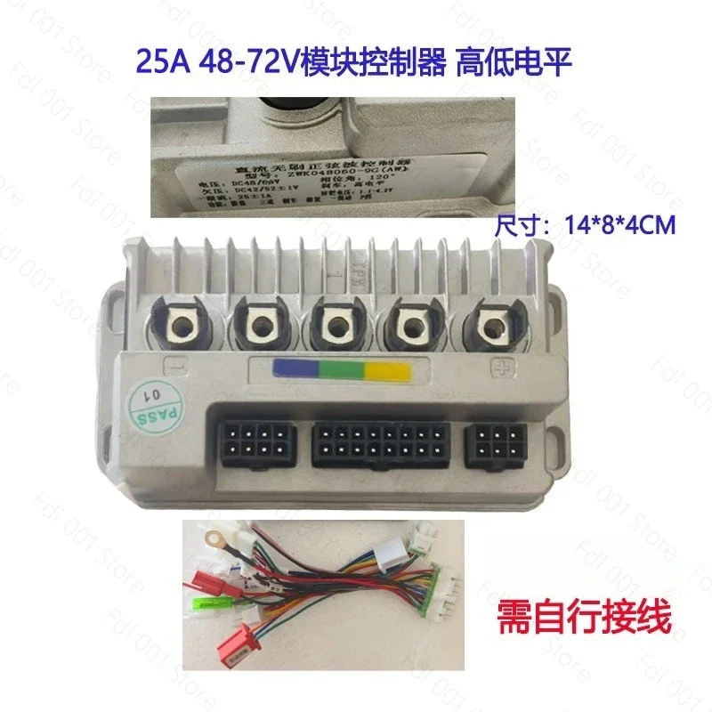 Electric Vehicle Controller Battery Car General 48V-60V Intelligent Silent Controller25A30A