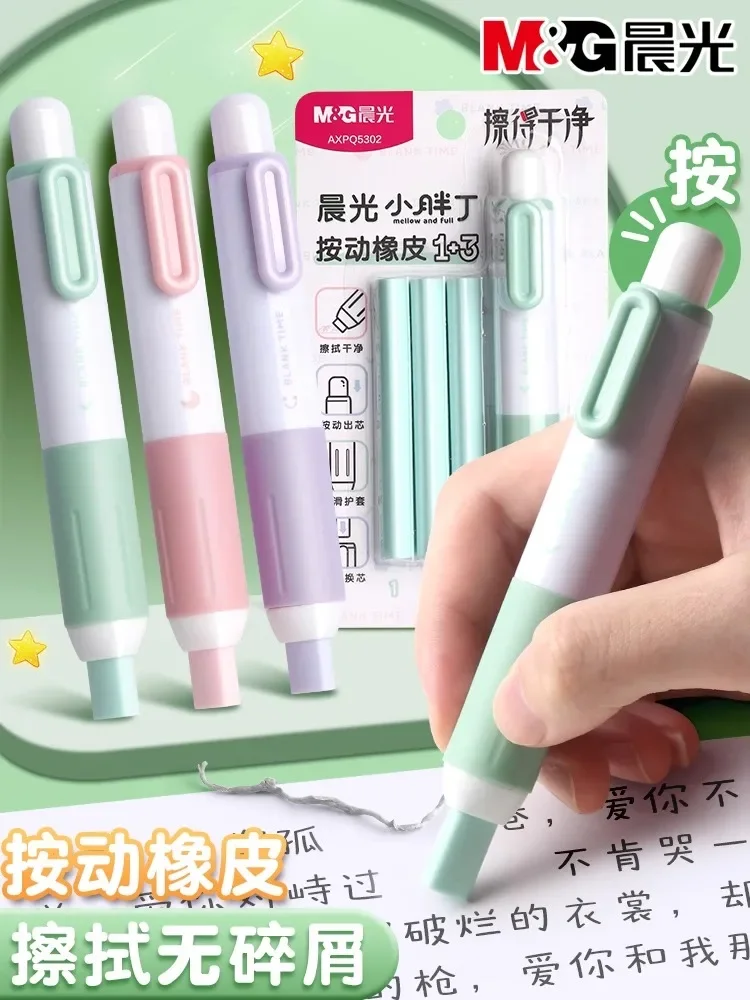  Ice Cream Push-Up Eraser Streak-Free, Flake-Free, Clean Refillable Pencil Eraser 1-Card Green/Purple Glass fountain pen