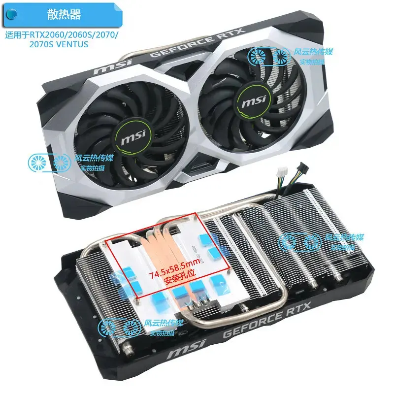 

Новый оригинальный радиатор для видеокарты MSI RTX2080 XS RTX2070 RTX2070S RTX2060 SUPER VENTUS OC