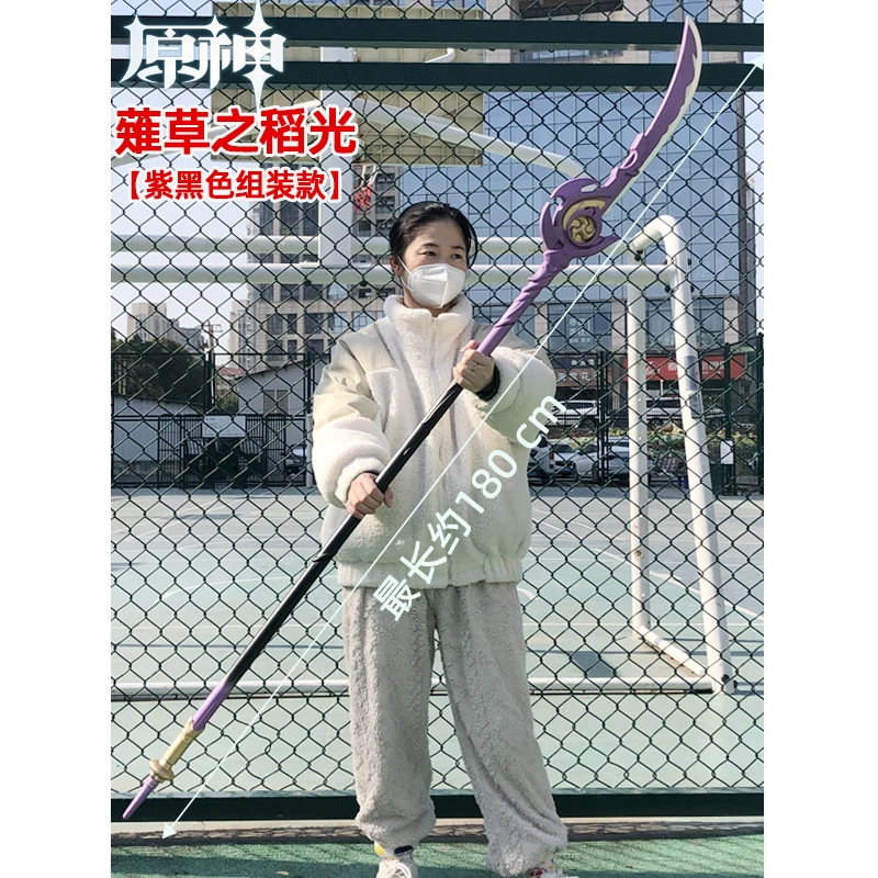 Cosplay Genshin Impact Sword Raiden Shogun Sword Engulfing Lightning Sword Safety PU Model 1:1 Weapon Sword Big 100cm