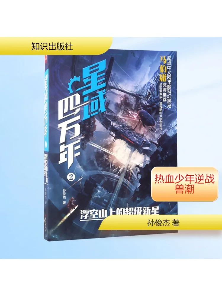 

Книга-Winshare Starfield 40k Year 2 Super Nova на плавающей горе