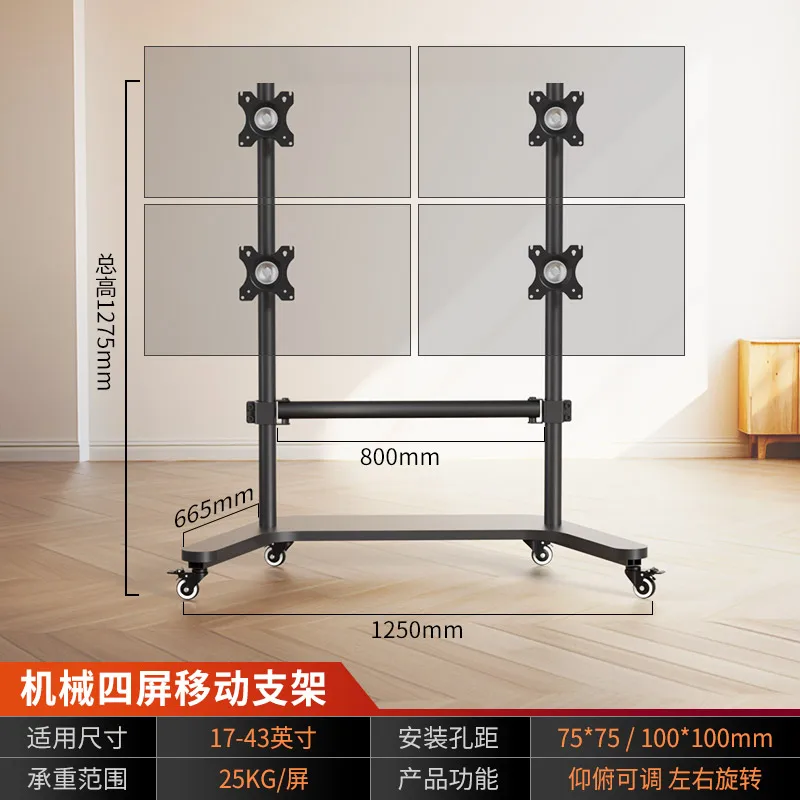 4/6/9/12 screen monitor multi-screen floor splicing mobile bracket DIY combination seamless mobile cart universal