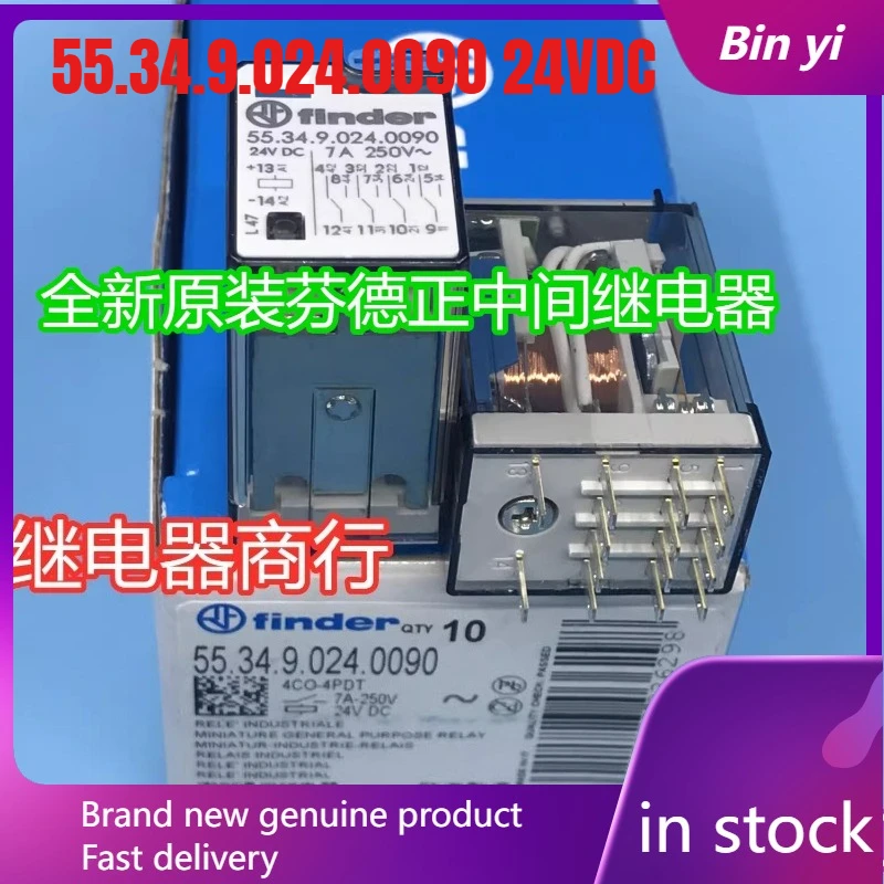 New 1pcs/lot 55.34.9.024.0090 24VDC intermediate relay 14pins DC24V