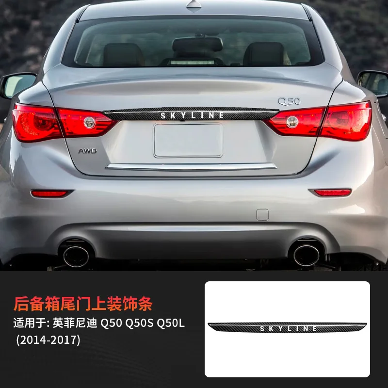 

Suitable for Infiniti's real carbon fiber trunk tailgate upper trim and tailgate lower trim decorative stickers