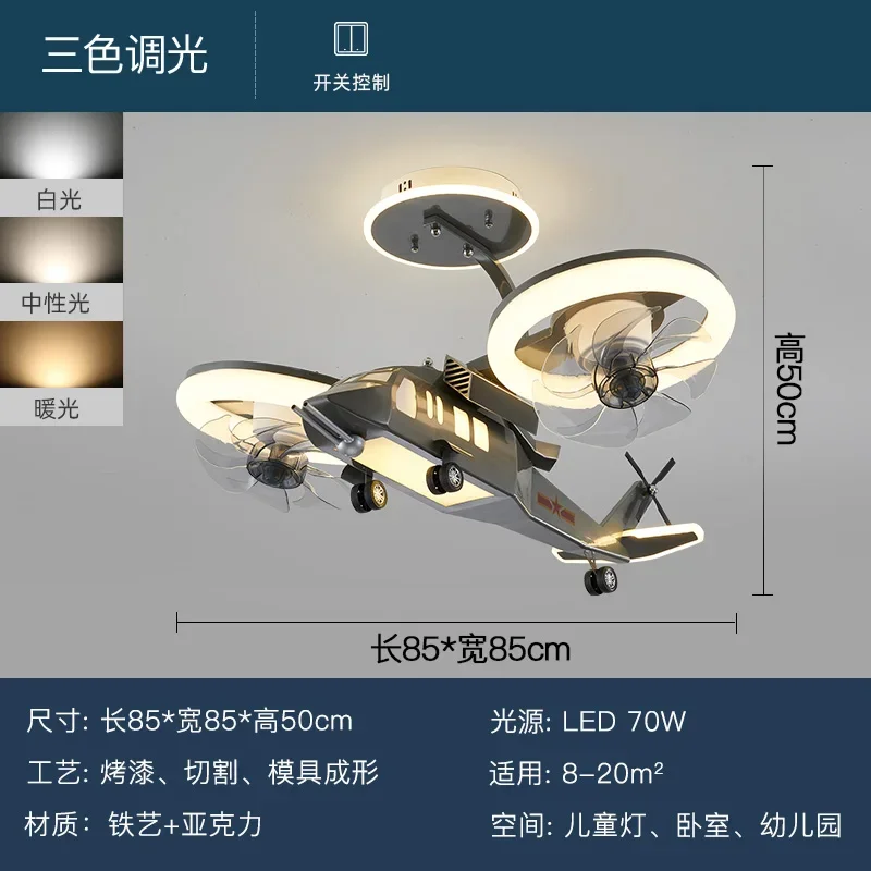 Kids Room Ceiling Light Boy Bedroom Light LED Creative Fan Airplane Light Kindergarten Decoration Cartoon Room Light