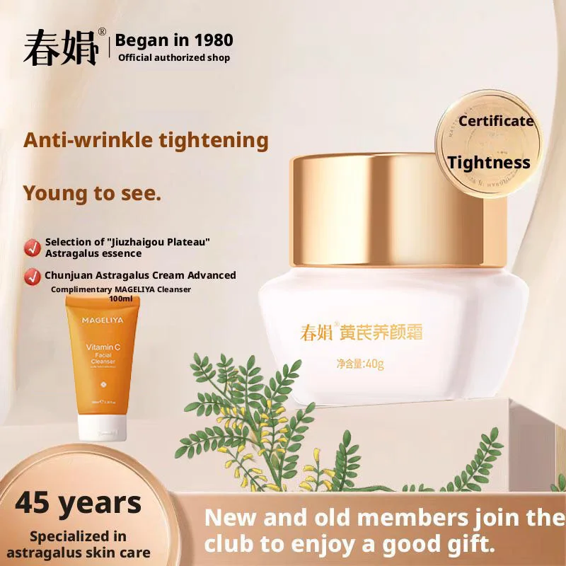 Крем для ухода за кожей Chunjuan Astragalus, 40 г, крем Huangshi для средней сухой жирной кожи, крем для лица, средство для ухода за кожей