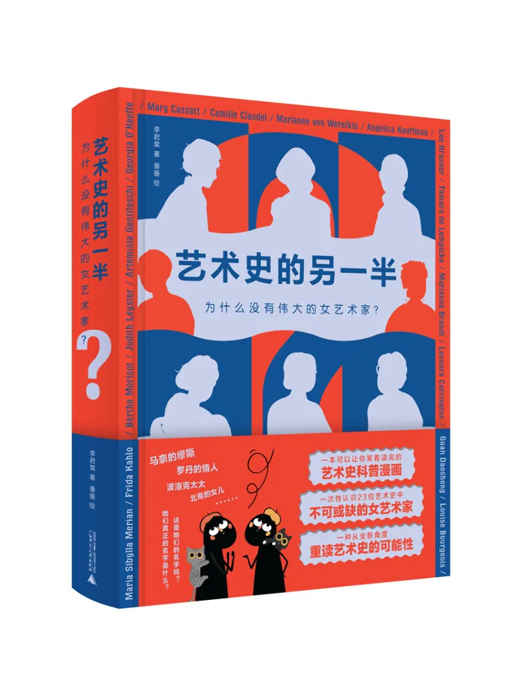 

Книга — Winshare: «Другая половина истории искусства». Почему нет великих женских творцов