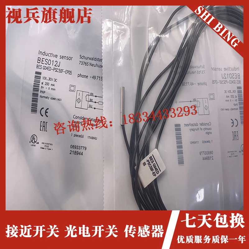 

BES G04ED-PSC50F-EP05 BES012J Inductive sensor