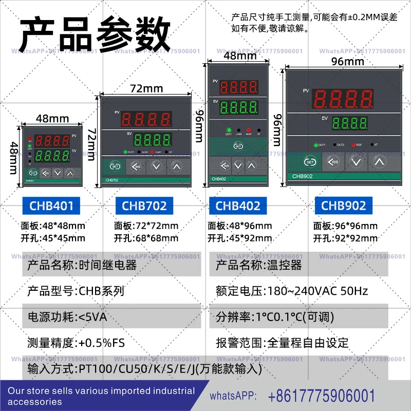 CHB702/402/902/401 High-precision automatic intelligent digital display adjustment temperature controller