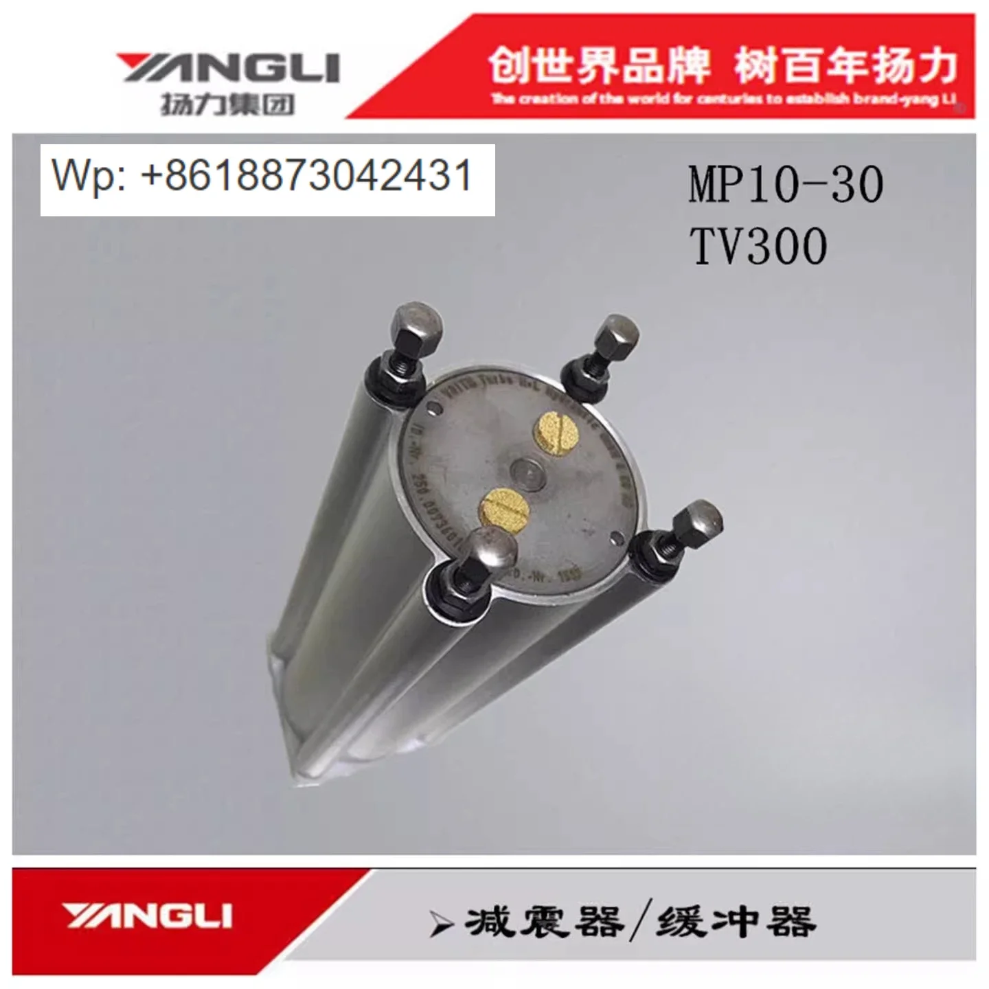 Yangli Jinfangyuan Jiemai Datong Yawei numerical control punch accessories shock absorber new buffer 1PCS