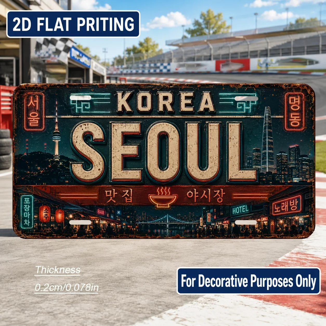 2D Flat, [2D Flat] 2D Flat, 1pc, Seoul-themed Vintage Sign, for Decorative Use Only, Home Decor, Birthday Gift, Vintage Wall