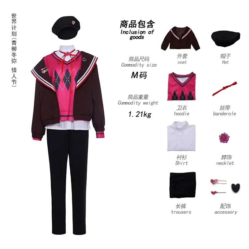 عيد الحب تويا Aoyagi تأثيري أنيمي مشروع Sekai حية سيئة فرقة زي تويا Aoyagi شعر مستعار PJSK الزي الرسمي رجل الهالوين