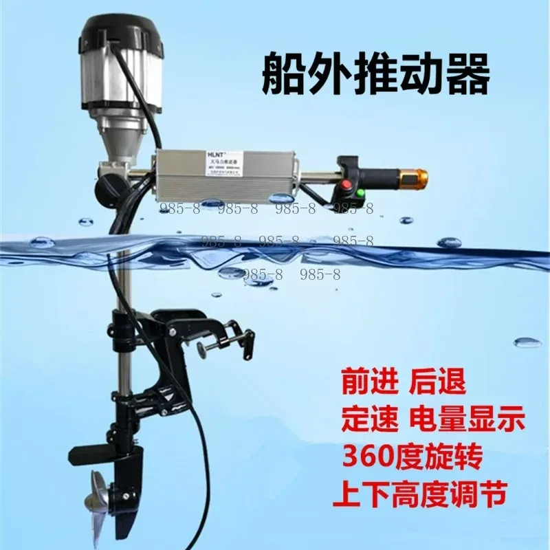 High Speed Propeller Electric Boat Thruster Brushless Outboard Motor 12V 24V 48V 60V 72V For Inflatable Fishing Vessel