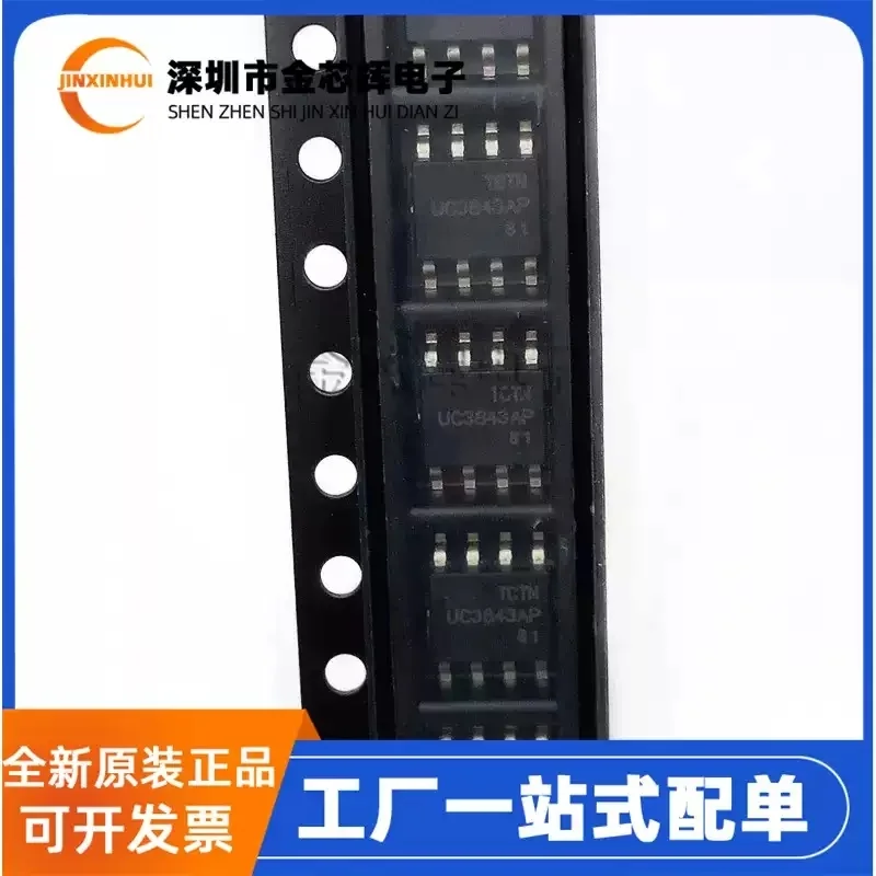 10-100PCS Brand new original UC3843AP-S08-R UC3843AP package SOP8 switch power chip integrated IC