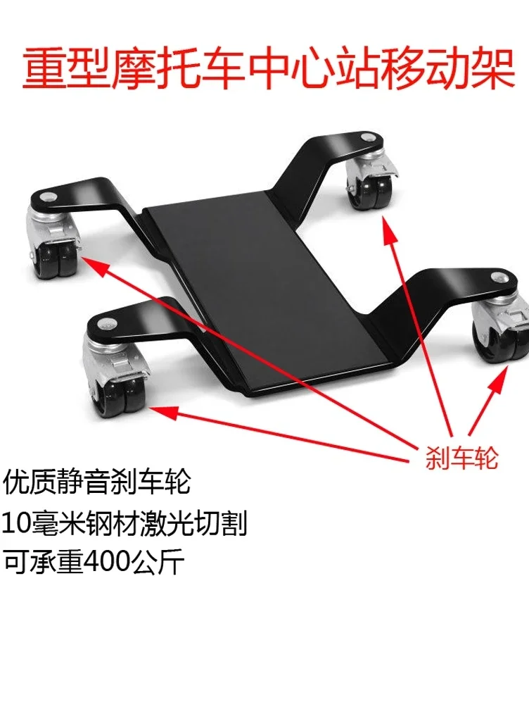 Motorcycle center station support frame, locomotive rear wheel bogie mobile standing frame maintenance bracket