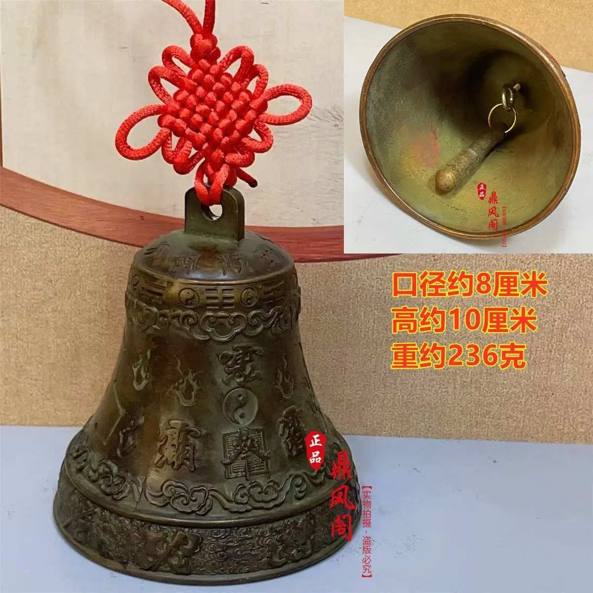 Dao coated cinnabar lettering rain gradually ear purple micro taboo eight treasure bell pure copper tai chi gossip bell