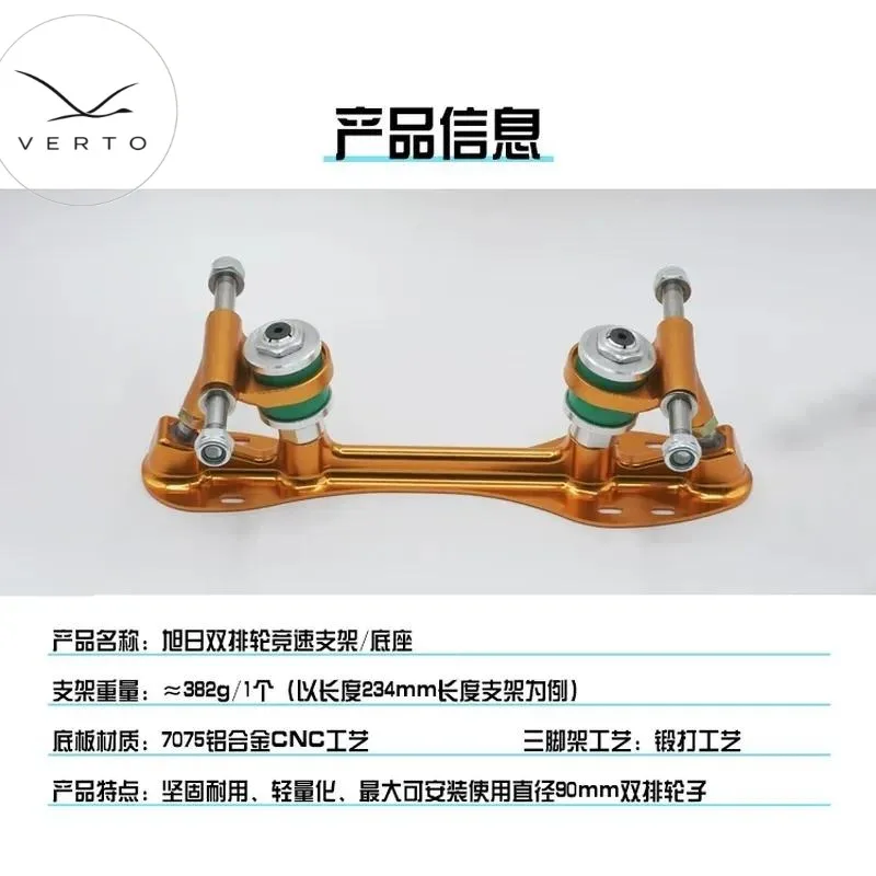 2026 Double Row Roller Skating, Four-wheel Roller Skating, Speed Skating Aluminum Alloy Bracket Base