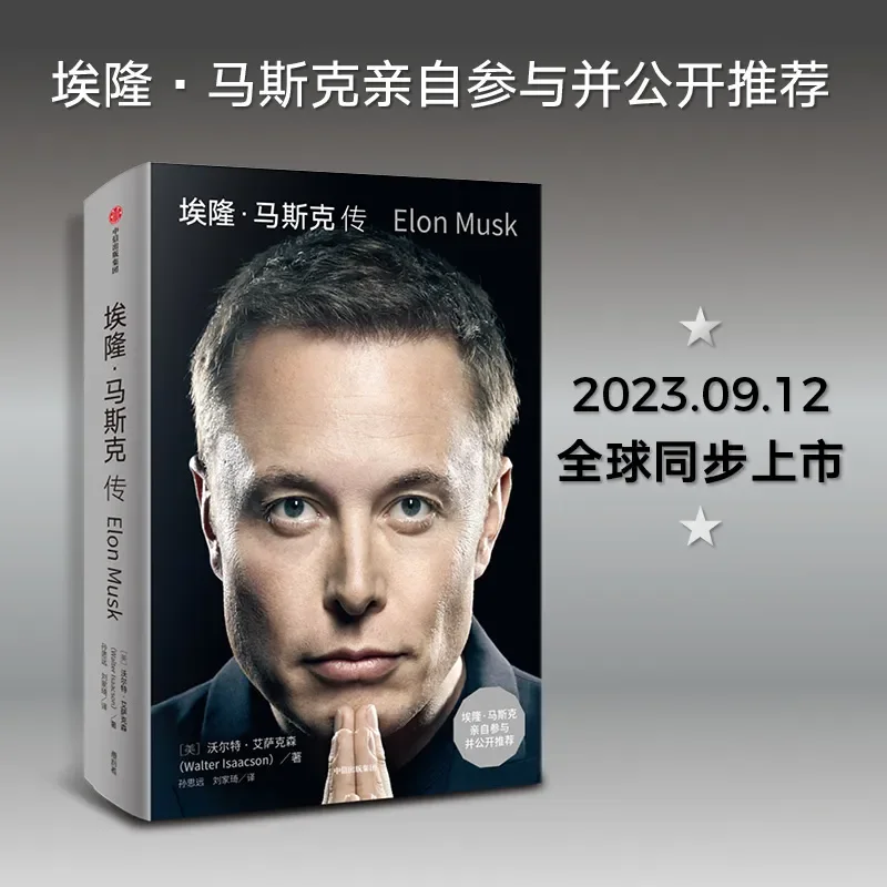 Elon Musk Biography Autobiography Written By Walter Isaacson Silicon Valley Iron Man Musk Business and Innovation Logic Books