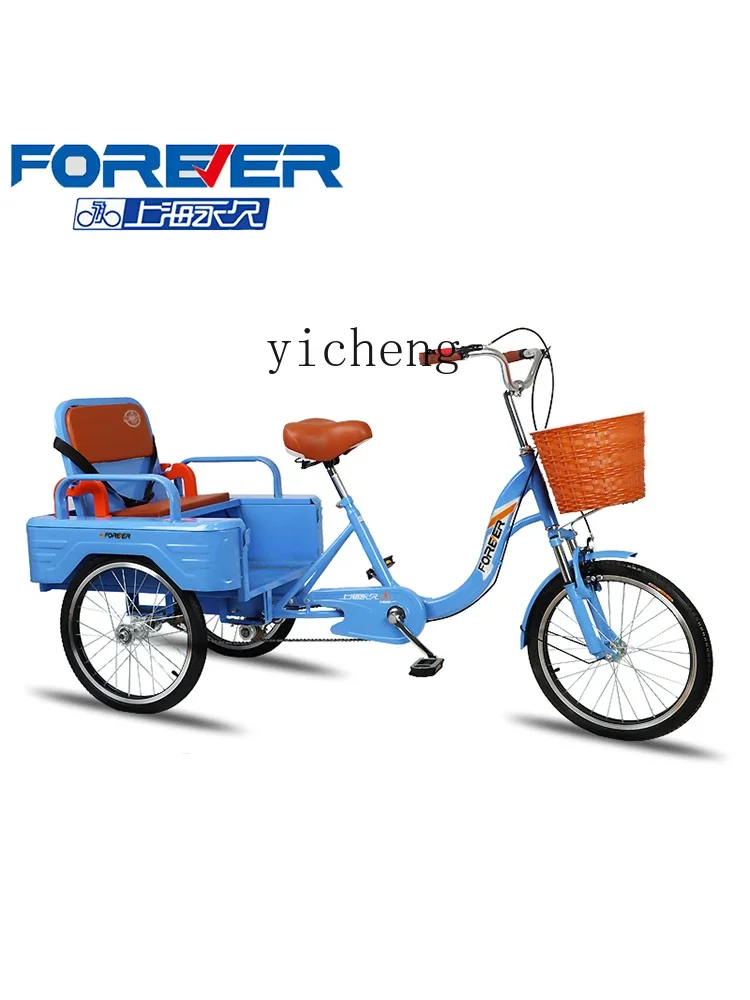 

TQH tricycle for the elderly pedal pedal pedal bicycle for the elderly