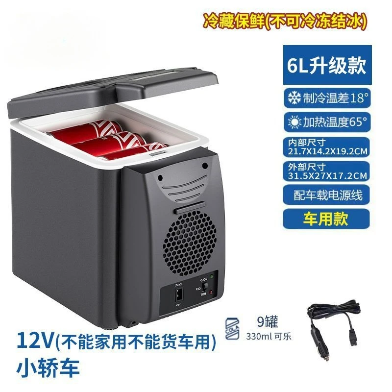 Car refrigerator Home car dual-purpose cold and hot box Car refrigerator Mini small refrigerator