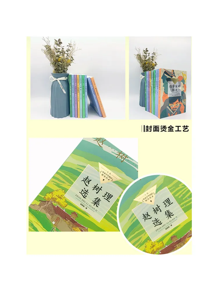 Book-Winshare Selected Works Of Zhao Shuli Reading Guide Catalog For Primary and Secondary School Students · Junior High School