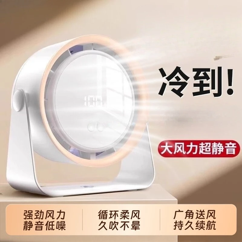 Small fan desktop refrigeration and air conditioning circulating fan charging mute desk student dormitory kitchen wall hanging