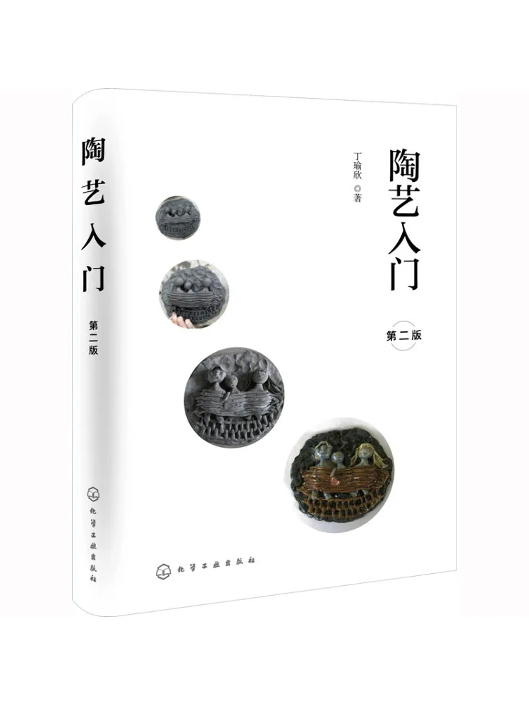 

Книга-Winshare Введение в керамику 2-е издание