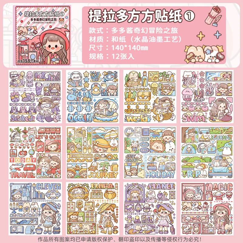 Telado Sticker Set Fantasia Viagem Aventura Manuais Adesivos Decoração Cortar Adesivos