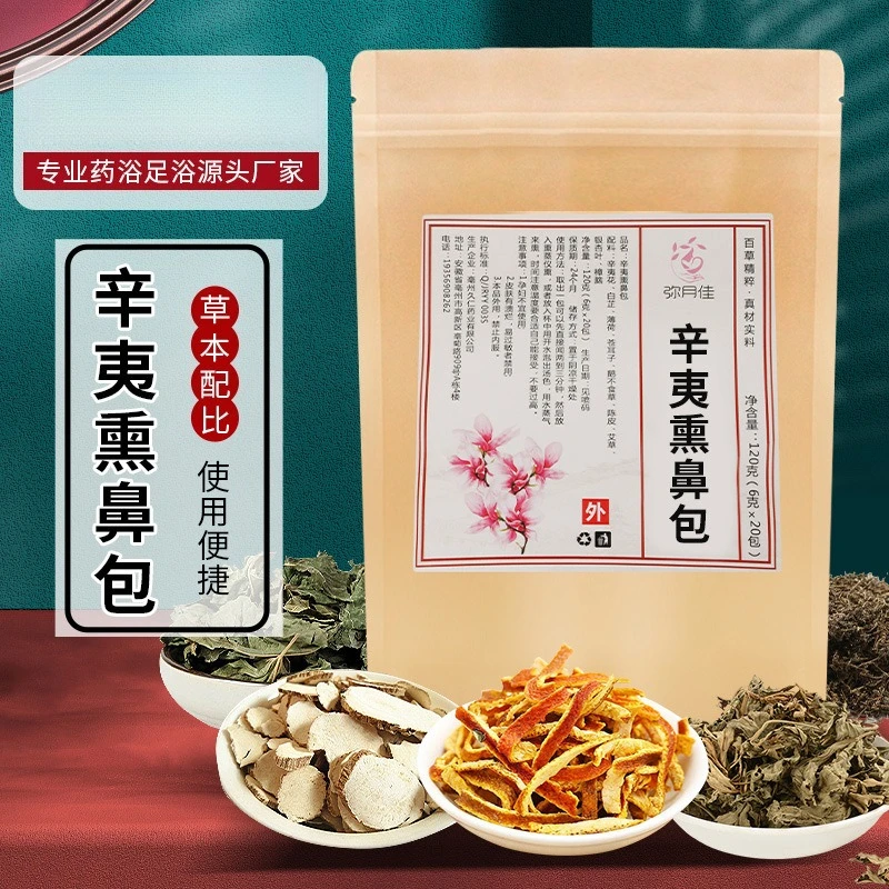 

120 г (6 г × 20) Назальная травяная паровая упаковка — смесь магнолии/ангелики/сантию/мэнтола для облегчения пазух