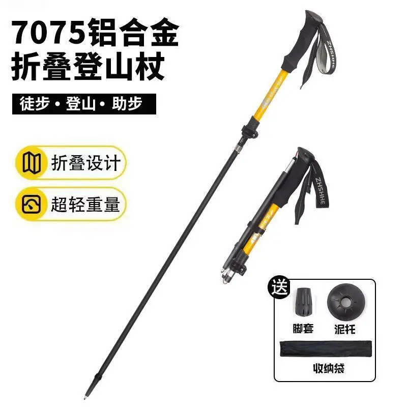 Folding Trekking Pole Aluminum Alloy Retractable Outdoor Hiking Trail Running Portable Non-slip Ultra-light Shock Absorption