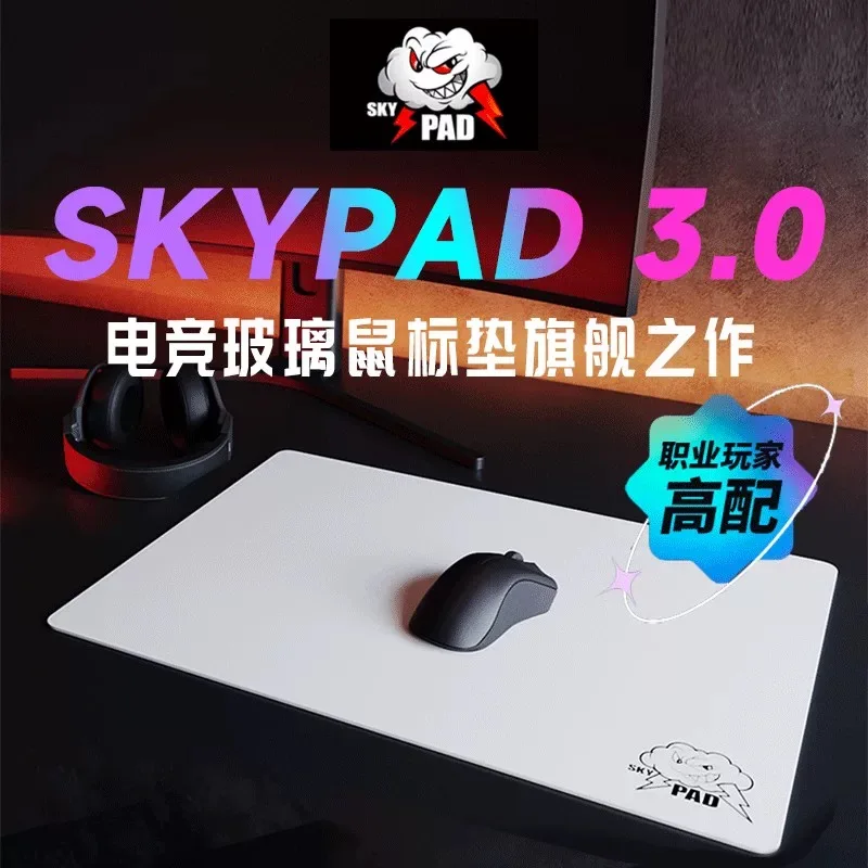 Skypad 3.0 Cloud Glass MousePad Upgrade Coated Gaming Smooth Surface Large Desk Mat Limited Edition Copy FPS Gaming Accessories