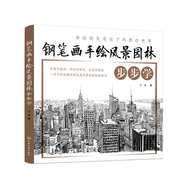 

Шаг за шагом: изучение ландшафтного дизайна через рисунки карандашом.