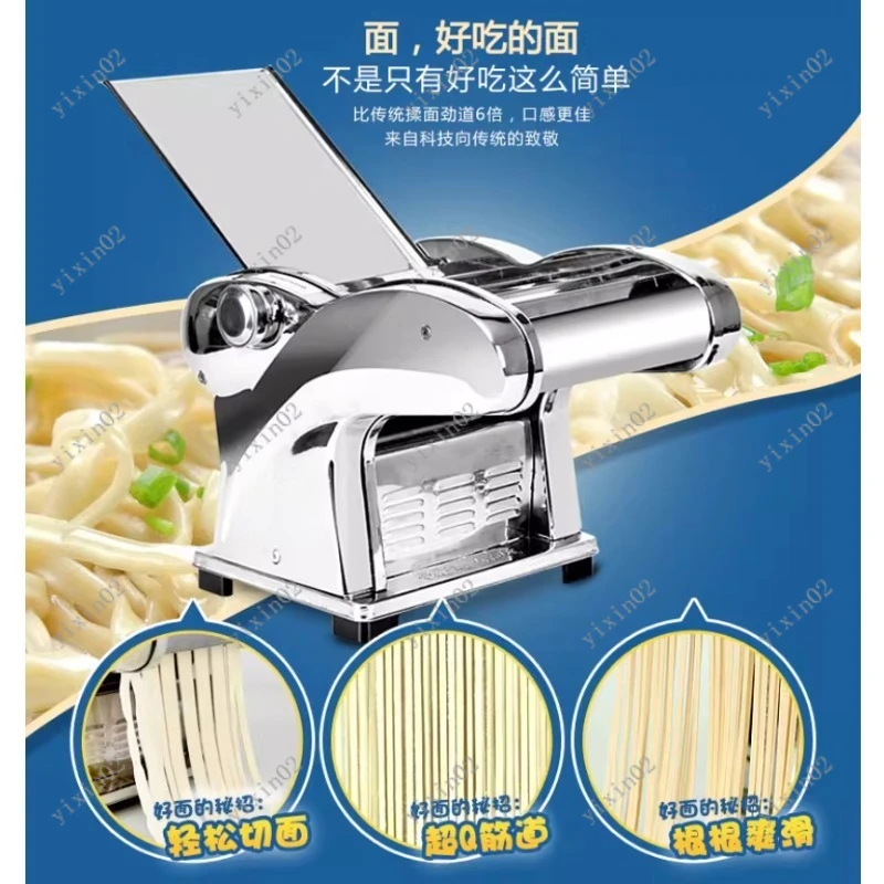 Stainless Steel Electric Noodle MakerHousehold Dumpling Skin Press Machine