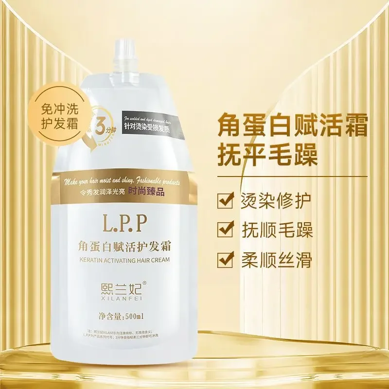 500ml Keratin Revitalizing Cream Conditioner Smooth and Supple Hair To Improve Dryness Targeting Perm Dyeing Damaged Hair Care