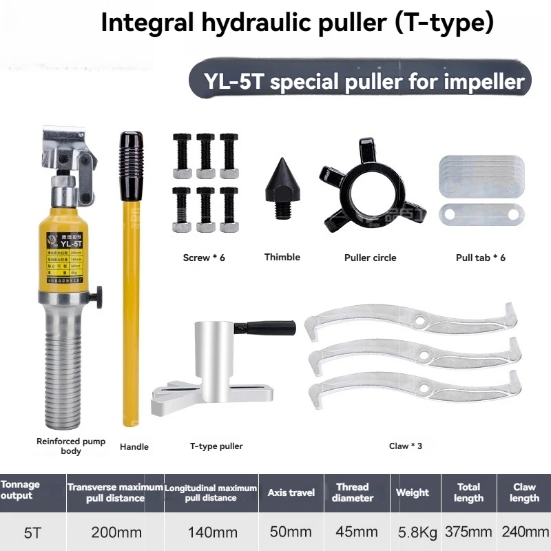 10T Three Jaw Crankshaft Belt Pulley Oil Fume Fan Impeller T-shaped Hydraulic Puller Bearing Centrifugal Disassembly